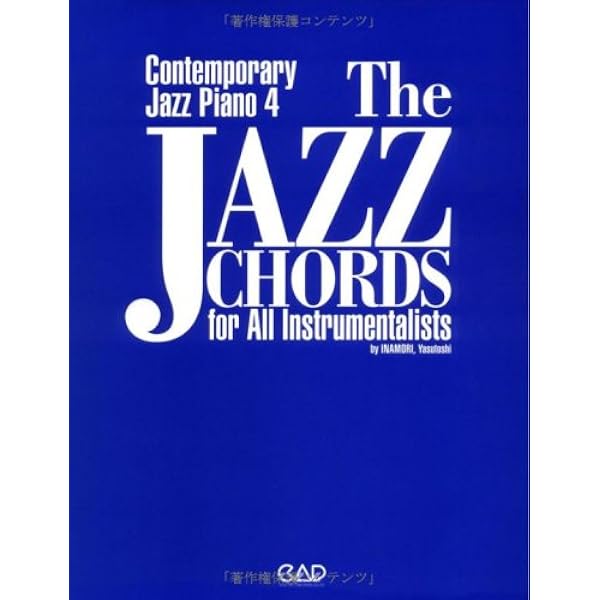 CDB112 with CD ジャズピアノ FIRST STEP 改訂新版 | 稲森 康利 |本