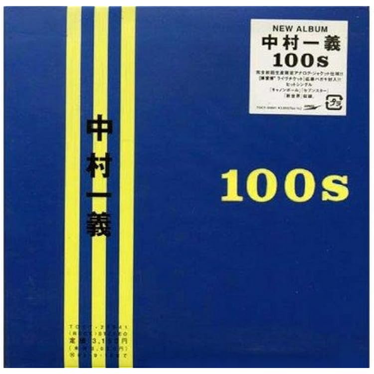 Amazon.co.jp: 太陽: ミュージック