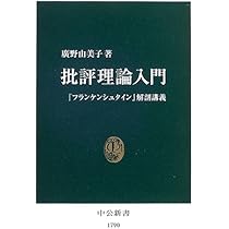 Amazon.co.jp: 文学理論 (〈1冊でわかる〉シリーズ) : ジョナサン