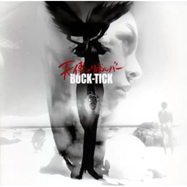 Amazon.co.jp: エリーゼのために(限定盤) - BUCK-TICK: ミュージック