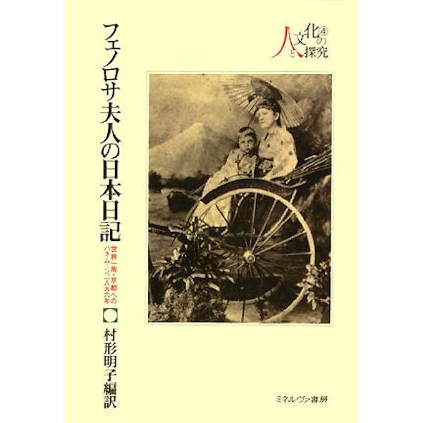鎖国」という言説―ケンペル著・志筑忠雄訳 『鎖国論』の受容史