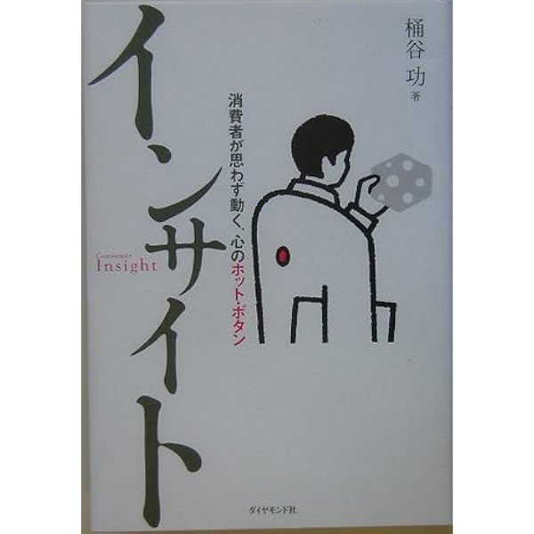 Amazon.co.jp: コミュニケーションをデザインするための本 第2版 : 岸