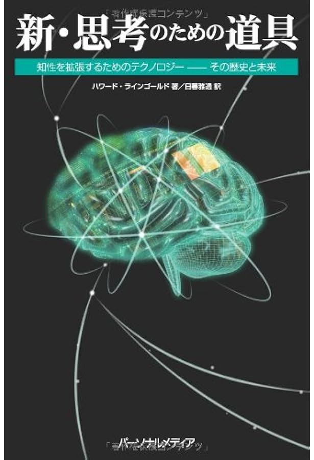 Amazon.co.jp: アラン・ケイ : アラン・C. ケイ, Kay,Alan Curtis