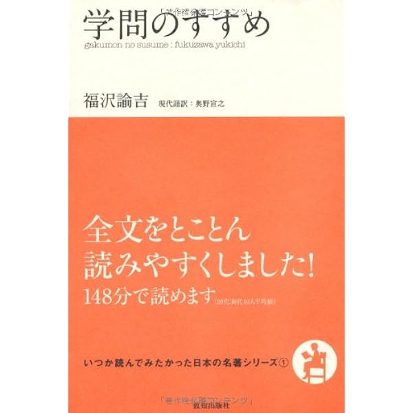 吉田松陰『留魂録』 (いつか読んでみたかった日本の名著シリーズ