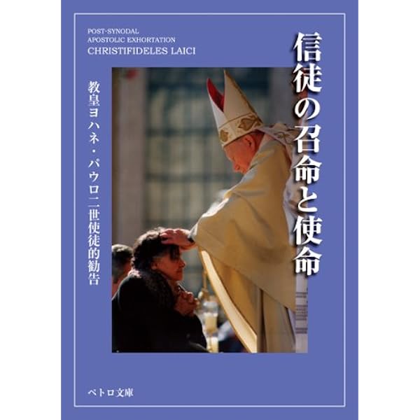 信仰と理性 |本 | 通販 | Amazon