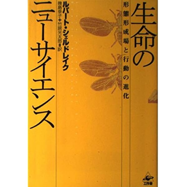 世界を変える七つの実験: 身近にひそむ大きな謎 | ルパート シェル