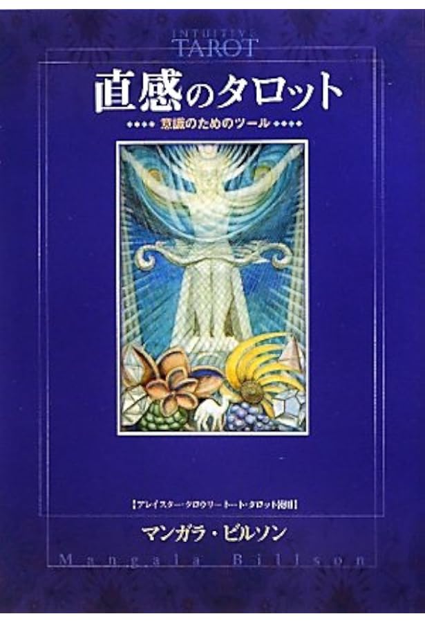 タロー・デ・パリ〈改訂新版〉 解説書 | J．フィリップ・トーマス