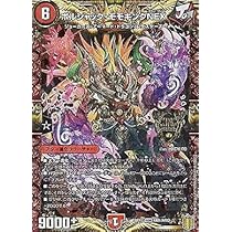 Amazon.co.jp: ボルシャック・モモキングNEX キングマスターカード