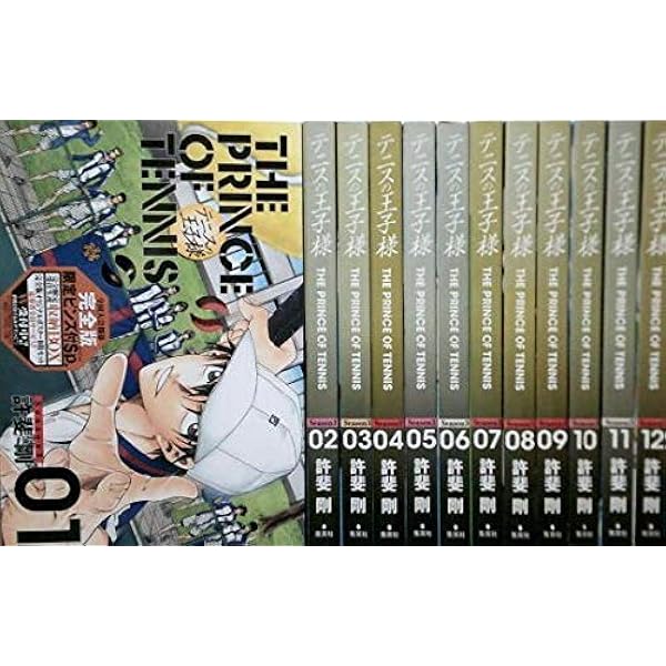 テニスの王子様 完全版 Season1 コミック 1-12巻セット (愛蔵版