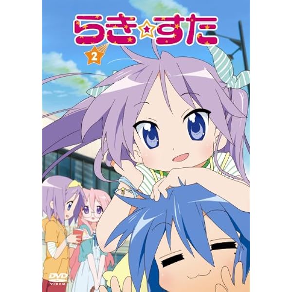 Amazon.co.jp: らき☆すた 1 限定版 [DVD] : 山本寛: DVD