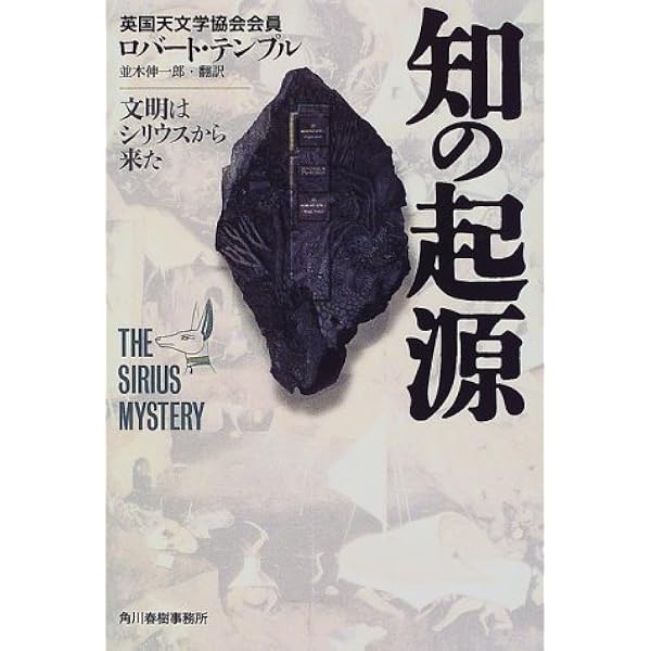 青い狐: ドゴンの宇宙哲学 | マルセル グリオール, ジェルメーヌ