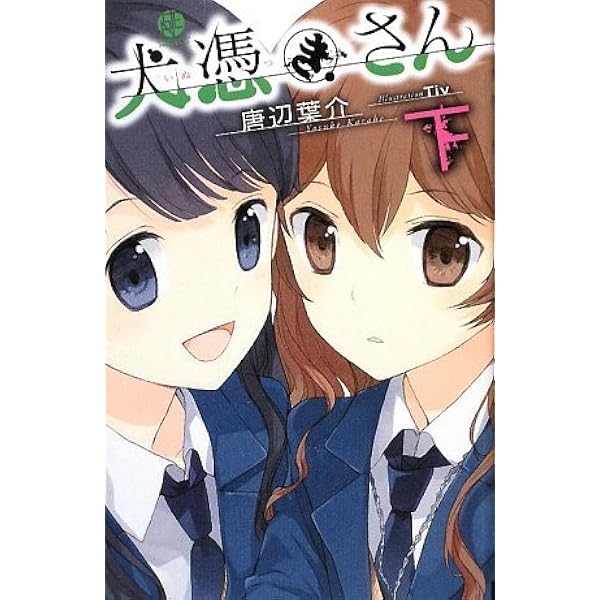 左巻キ式ラストリゾート: ぷに・ふご~EX (PUMPKIN NOVELS 39) | 海猫沢