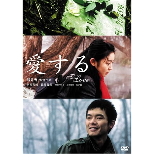 Amazon.co.jp: 帝銀事件 死刑囚 [DVD] : 信欣三, 内藤武敏, 笹森礼子