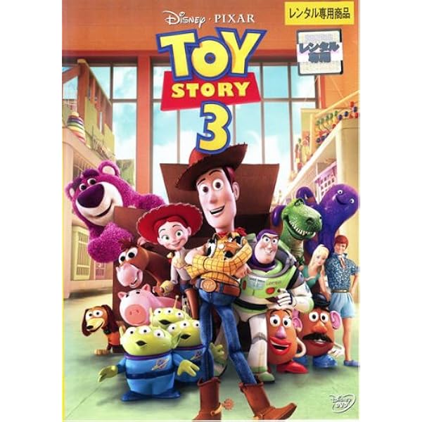 Amazon.co.jp: ディズニー・ピクサー DVDコレクション : ディズニー: DVD