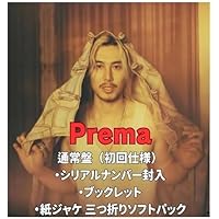 Amazon.co.jp: 【2形態セット・封入特典付き】Prema -藤井風- (初回盤