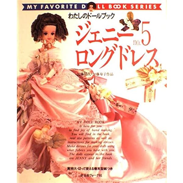 ジェニー (No.13) 十二単と花嫁衣装 Heart warming life series―わたし