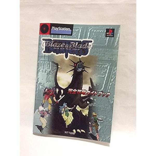 Amazon | Blaze&Blade Busters | ゲームソフト