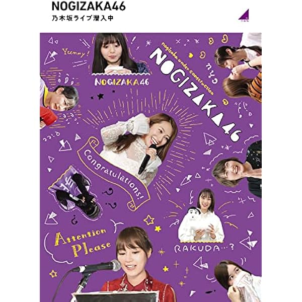Amazon.co.jp: 乃木坂選手権開催中 (Blu-ray) : 乃木坂46: DVD
