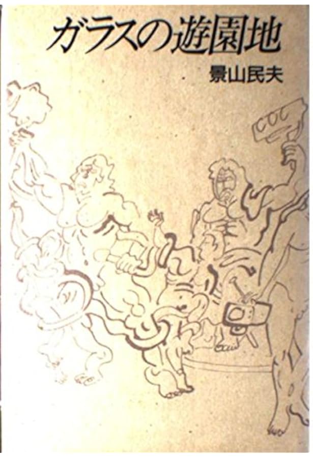 トラブル・バスタ- (Dobun comics) | 高寺 彰彦 |本 | 通販 | Amazon