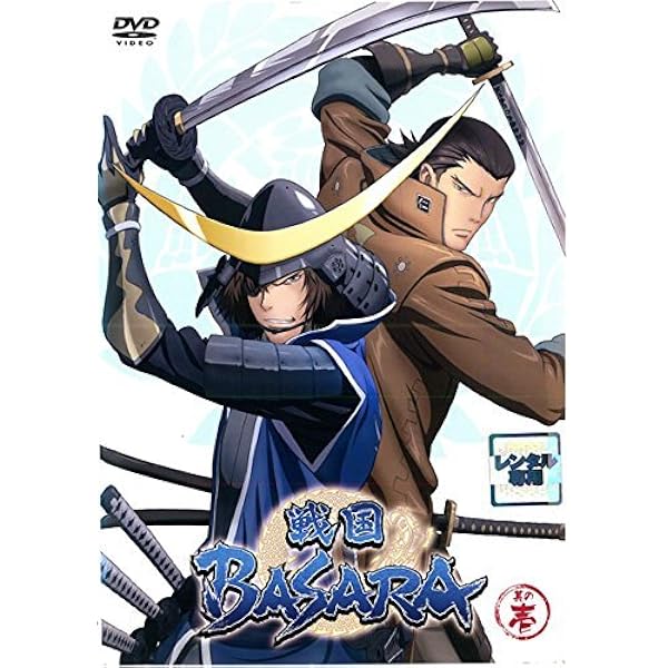 Amazon.co.jp: 劇場版戦国BASARA-The Last Party- [DVD] : 中井和哉