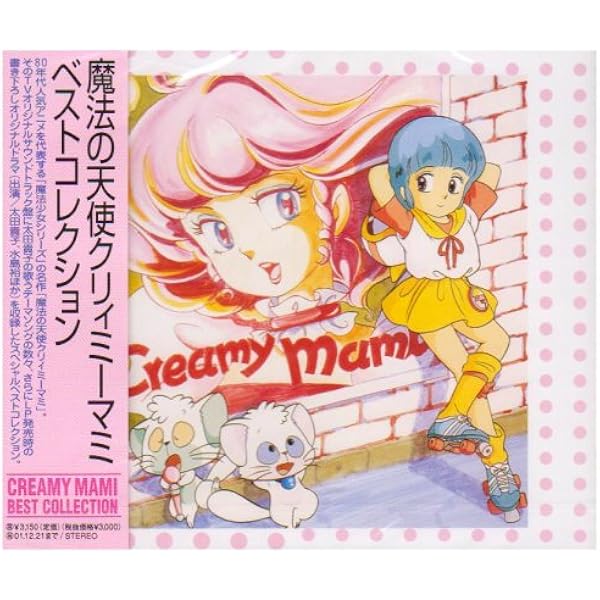 魔法の天使 クリィミーマミ メモリアル グッドバイ・ワンスモア