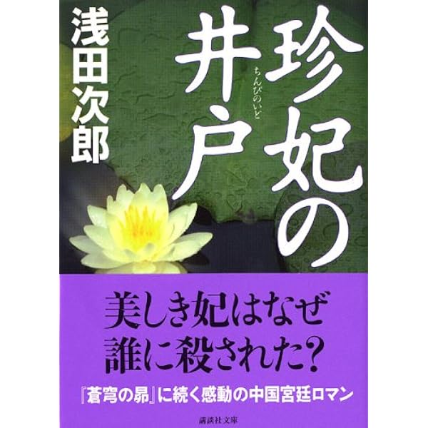Amazon.co.jp: 蒼穹の昴 [レンタル落ち] （全8巻セット） [マーケット