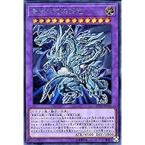 Amazon.co.jp: 遊戯王カード 青眼の究極亜竜(シークレットレア) 20th