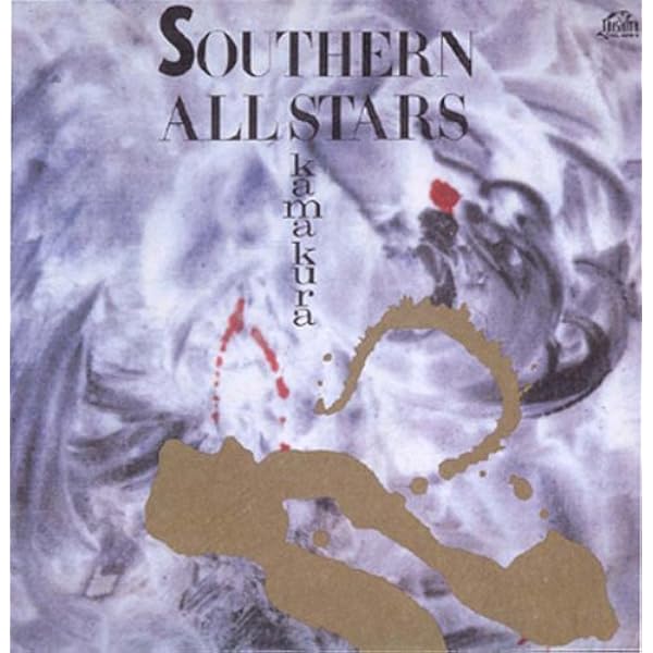 Amazon.co.jp: HAPPY! - サザンオールスターズ: ミュージック