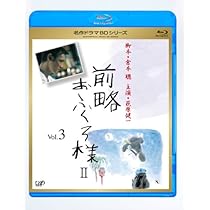 Amazon.co.jp: 前略おふくろ様 II Vol.2 [Blu-ray] : 木之内みどり