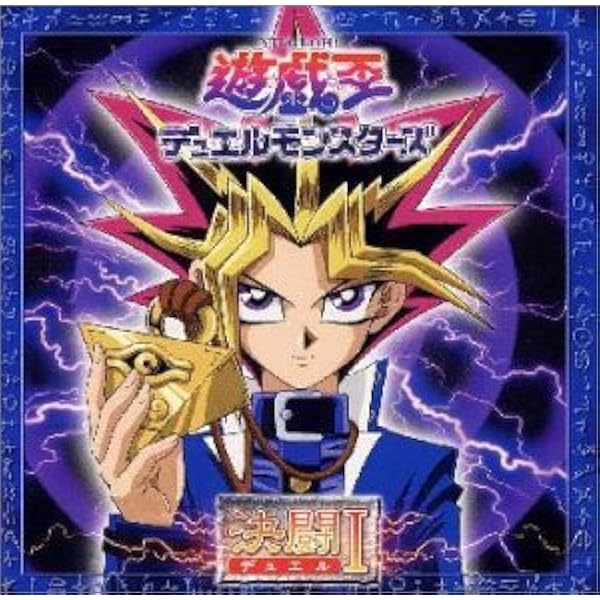 Amazon.co.jp: 遊戯王デュエルモンスターズ サウンドデュエル4: Music