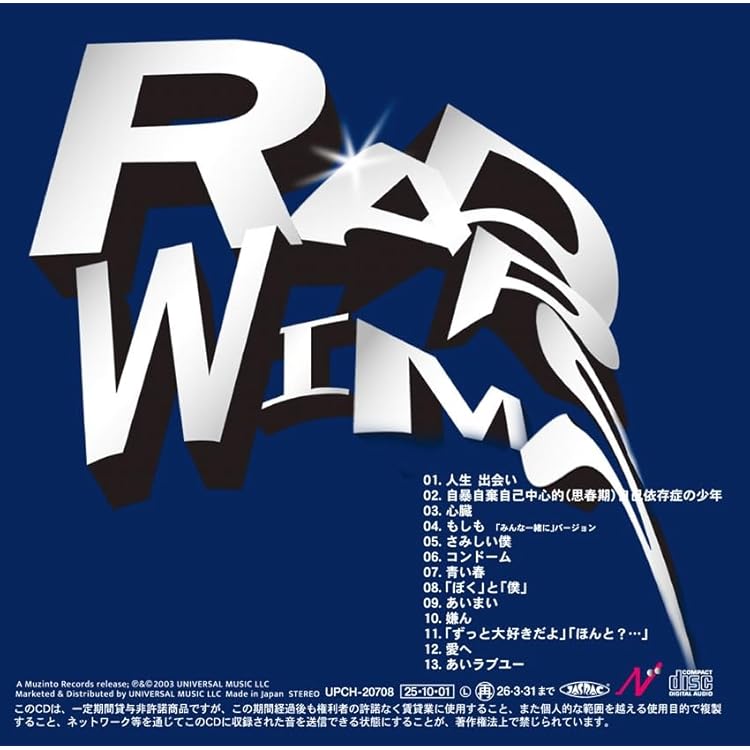 Amazon.co.jp: RADWIMPS2~発展途上~: ミュージック
