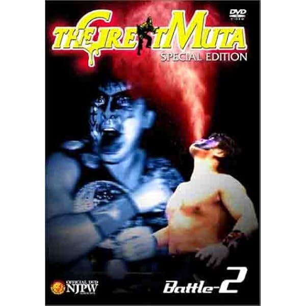 Amazon.co.jp: 新日本プロレスリング オフィシャルDVD THE GREAT MUTA