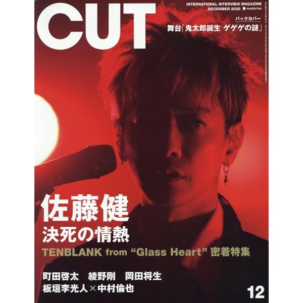 Amazon.co.jp: 【Amazon.co.jp限定】Glass Heart [通常盤] (メガジャケ