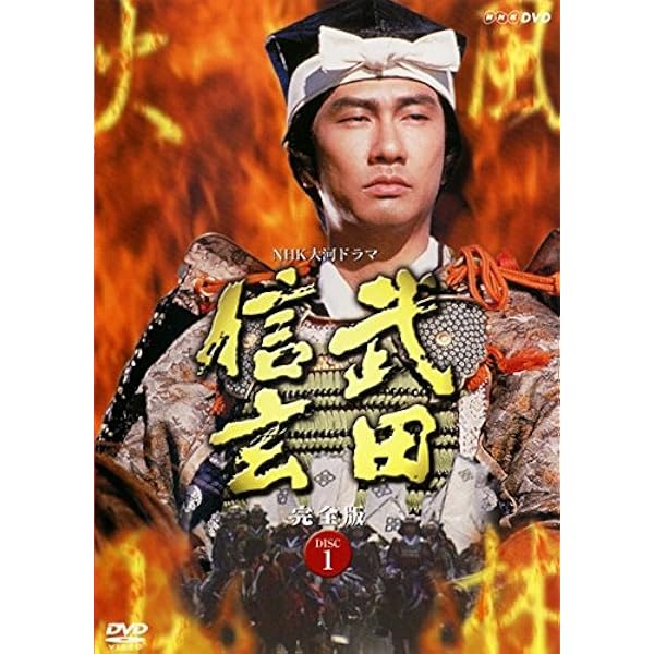Amazon.co.jp: NHK大河ドラマ 義経 完全版 [レンタル落ち] 全13巻