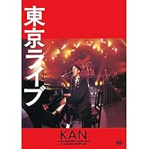 Amazon.co.jp: 孔雀だもの [DVD] : KAN, KAN: DVD