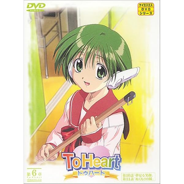 Amazon.co.jp: To Heart トゥハート 全7巻セット [マーケットプレイス