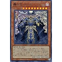 Amazon.co.jp: 遊戯王カード 轟の王ハール(スーパーレア) ETERNITY