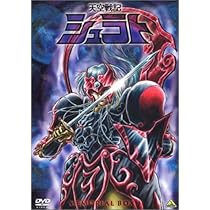 Amazon.co.jp: 天空戦記シュラト MEMORIAL BOX 2 [DVD] : 関俊彦, 子安