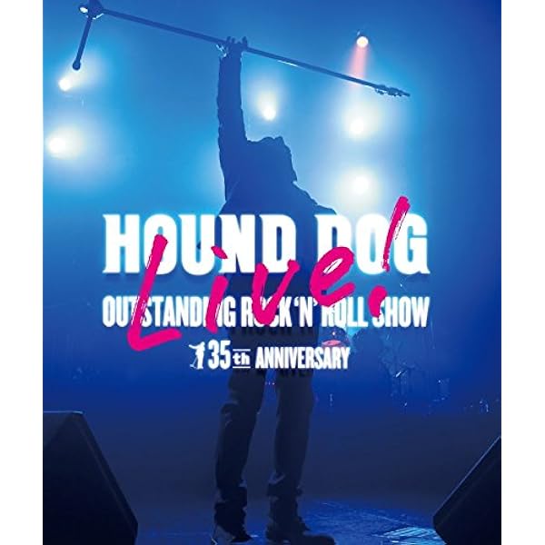 Amazon.co.jp: HOUND DOG 19802005 BLUE BOX: ミュージック