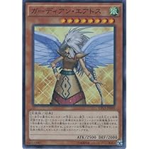 Amazon.co.jp: 遊戯王OCG ガーディアン・エアトス スーパーレア CPL1