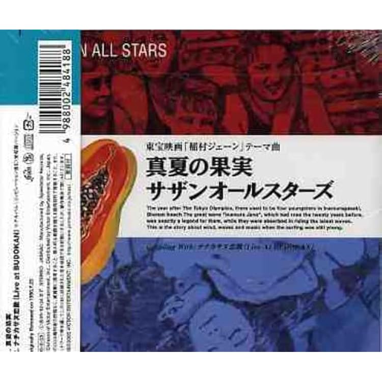 Amazon.co.jp: 女神達への情歌: ミュージック