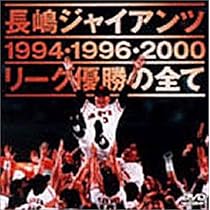 Amazon.co.jp: 世界のBIG1 王貞治メモリアルDVD : 王貞治: DVD