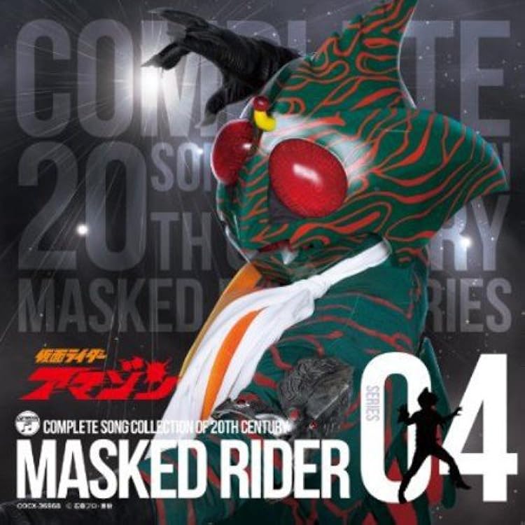 Amazon.co.jp: COMPLETE SONG COLLECTION OF 20TH CENTURY MASKED