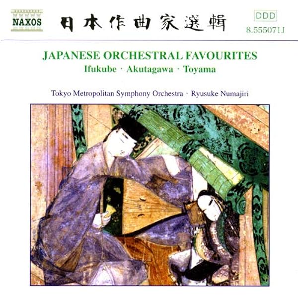 Amazon.co.jp: 日本作曲家選輯 片山杜秀エディション[CD20枚組