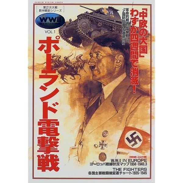 大西洋戦争 (歴史群像 第2次大戦欧州戦史シリーズ Vol. 6) |本 | 通販