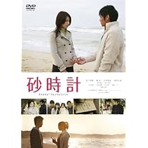 Amazon.co.jp: 砂時計 DVD-BOX I : 佐藤めぐみ, 芦原妃名子, 佐藤