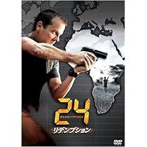 Amazon.co.jp: 24 -TWENTY FOUR- リデンプション [DVD] : キーファー