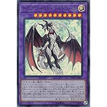 Amazon.co.jp: 遊戯王 ETCO-JP041 ドラゴンメイド・シュトラール (日本