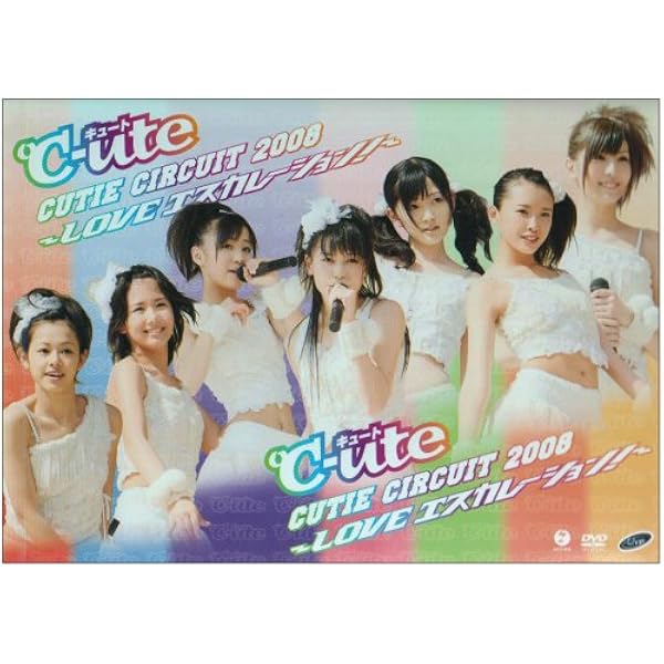 Amazon.co.jp: Cutie Circuit 2006 Final in YOMIURILAND EAST LIVE ~9
