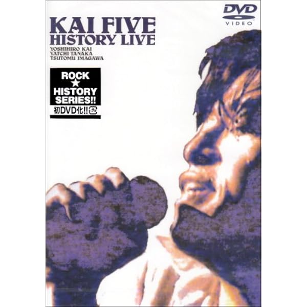 Amazon.co.jp: MY NAME IS KAI-KAI DVD BOX 2- : 甲斐よしひろ, 甲斐